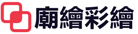 廟繪彩繪 Logo